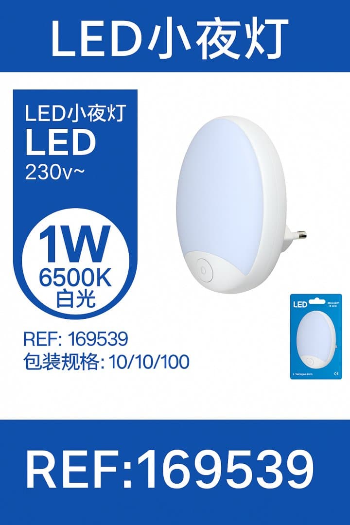 Lampka nocna LED 1 W z mlecznym kloszem