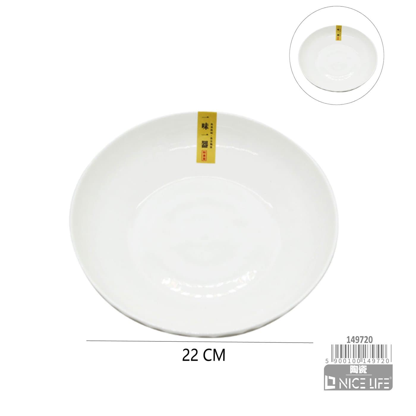 Talerz ceramiczny okrągły głęboki biały