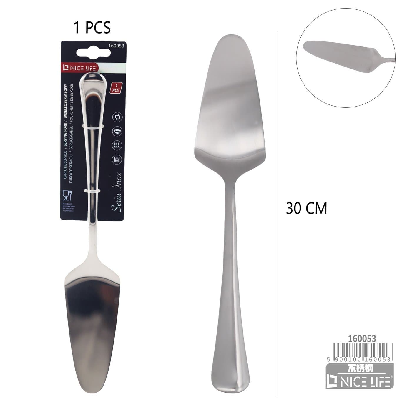 Łopatka do porcjowania ciasta metalowa z płaską końcówką