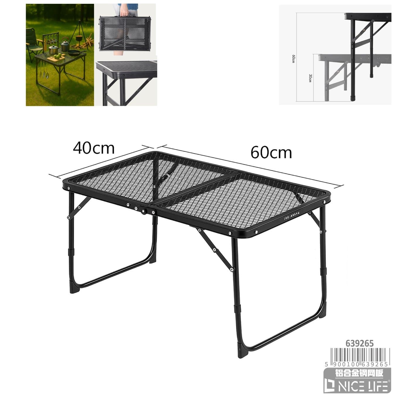 Stół kempingowy składany metalowy regulowany czarny 60 × 40